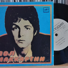 Paul McCartney singlejä 29 kpl - pikkukuva 3