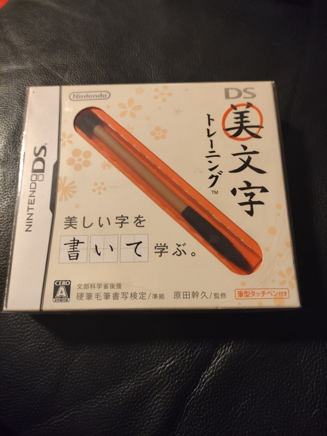 DS Bimoji Training - Kanjiharjoituksia - Japani