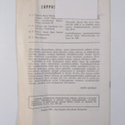 Logos N:o 4 1967 - pikkukuva 2