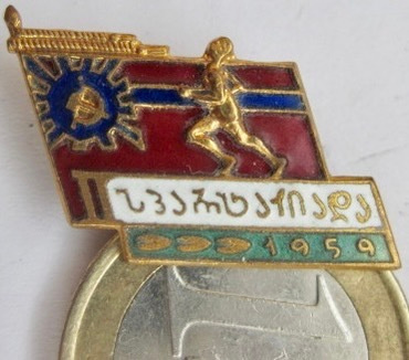 VANHA Merkki CCCP Georgia Gruusia Urheilukisat 1959 KOMEA