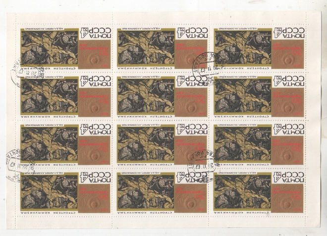 CCCP 1967 Mi 3418  arkki