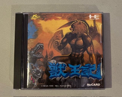 Altered Beast (CIB) - PC-Engine