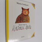 Marita Lindquist : Kissani nimi on Virtasen Miuru - pikkukuva 1