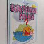 Sharee Hopler : Sadepäivän puuhia - pikkukuva 1