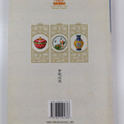 Gu Ci Shou Cang Ru Men Bai Ke - pikkukuva 2
