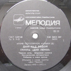 Deep Purple - Smoke On The Water LP USSR 1989 - pikkukuva 3