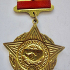 VANHA CCCP Mitali Internationalisti-Soturille - pikkukuva 2