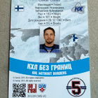 12-13 Sereal KHL Without Borders #WB2072 Oskar Osala - pikkukuva 2