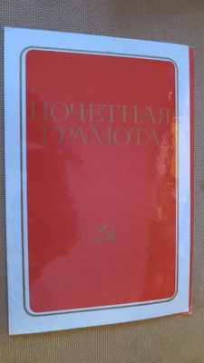 CCCP: dokumentti  - taittokortti