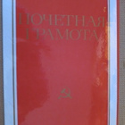 CCCP: dokumentti - taittokortti - pikkukuva 1
