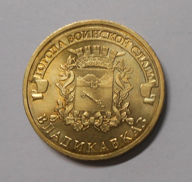 Venäjä. 10 ruplaa 2011 SPMD "Vladikavkaz-kaupunki".