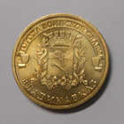 Venäjä. 10 ruplaa 2011 SPMD "Vladikavkaz-kaupunki". - pikkukuva 1