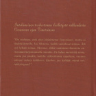 Andrea di Robilant: Venetsialainen rakkaus - pikkukuva 2