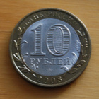 10 ruplaa 2008 SPMD Azov,Venäjä - pikkukuva 2