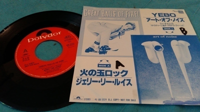 Jerry Lee Lewis sinkku