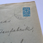 Postilähetyskuori v.1914 - pikkukuva 2