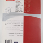Robbins, Stephen P.*Luo Bin Si ym. : Guan Li Xue : Gong S... - pikkukuva 2