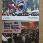 Ukraina: kahdeksan dokumenttipostikorttia 2004 - pikkukuva 4