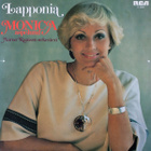 MONICA ASPELUND: Lapponia (LP), 1977, mm. euroviisu Lapponia - pikkukuva 1