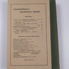 K. E. Kivirikko : Kansakoulun luonnontieto : maalaiskansa... - pikkukuva 2