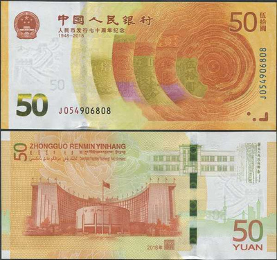 Kiina China 50 Yuan 2018 UNC Renminbi Yuan 70 vuotta