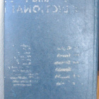 Aapeli Vuoristo (t.): Laulajan kirja, Otava 1974, 307 s. - pikkukuva 2