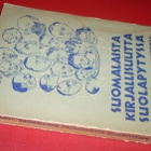 Haavi : Suomalaista kirjallisuutta suolapytyssä 1947 1.p. - pikkukuva 2