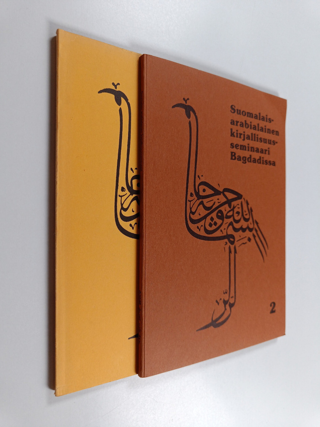 Suomalais-arabialainen kirjallisuusseminaari Bagdadissa 1...