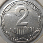 Ukraina. 2 kopeekkaa 2005. - pikkukuva 2