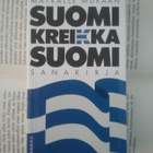 Suomi-kreikka-suomi-sanakirja (nid.) - pikkukuva 1