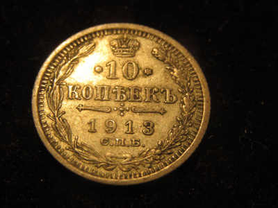 10 kopeekkaa 1913 Venäjä-Russia