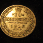 10 kopeekkaa 1913 Venäjä-Russia - pikkukuva 1