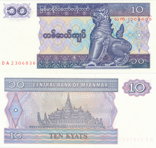 Mynamar 10 Kyat 1996 P71 #427