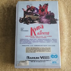 KYTTÄ JA ILOTYTTÖ VHS - pikkukuva 2