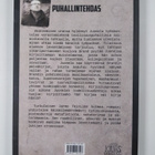 Jarmo Teinilä : Puhallintehdas - pikkukuva 2