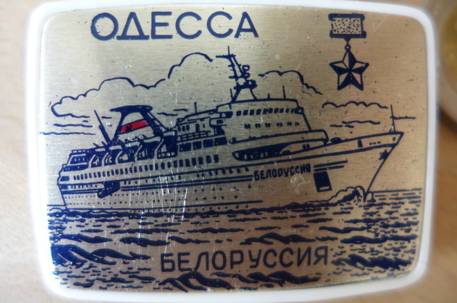 Neulamerkki Odessa Neuvostoliitto 1977