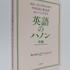 Zhong Cun Zuo Zhi Zi ym. : Ying Yu nohanonZhong Ji : supi... - pikkukuva 1