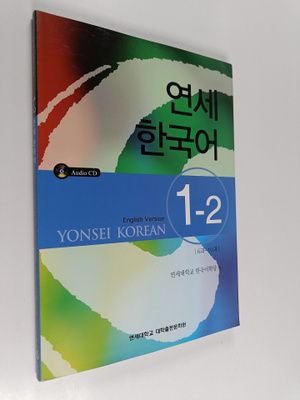 yeonsedaehaggyohangugeohagdang : yeonse hangugeo 1-2