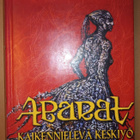 Clive Barker: Abarat - Kaikennielevä keskiyö, Wsoy 2011, 1.p - pikkukuva 1