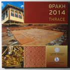 2014 KREIKKA BU sarja THRACE 1c - 2euro kaikki 8 kolikkoa - pikkukuva 3