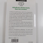 P. G. Wodehouse : Kuolemattomia golftarinoita - pikkukuva 2