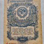 CCCP 1 rupla 1947 - pikkukuva 1