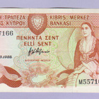 Kypros 50 Cent v.1988 P-52 - pikkukuva 1