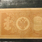 1 rupla 1898 (1915)  Venäjä-Russia - pikkukuva 2