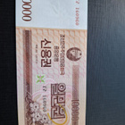 Pohjois-Korea 10000 Won 2003 - pikkukuva 1