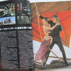 The Star Wars Triology Japanilainen elokuva kirjanen - pikkukuva 2