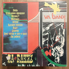 Va Bank = Va-Bank LP (Amulet 1988) - pikkukuva 1