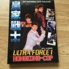 Royal Warriors Ultra Force 1 Hongkong-Cop (DVD+Blu-ray) - pikkukuva 1