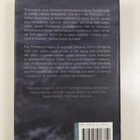 Robert Åsbacka : Urkujenrakentaja - pikkukuva 2