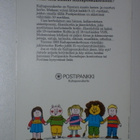 Leo Leijonan puuhakirja (1993) Kultapossukerho - pikkukuva 2